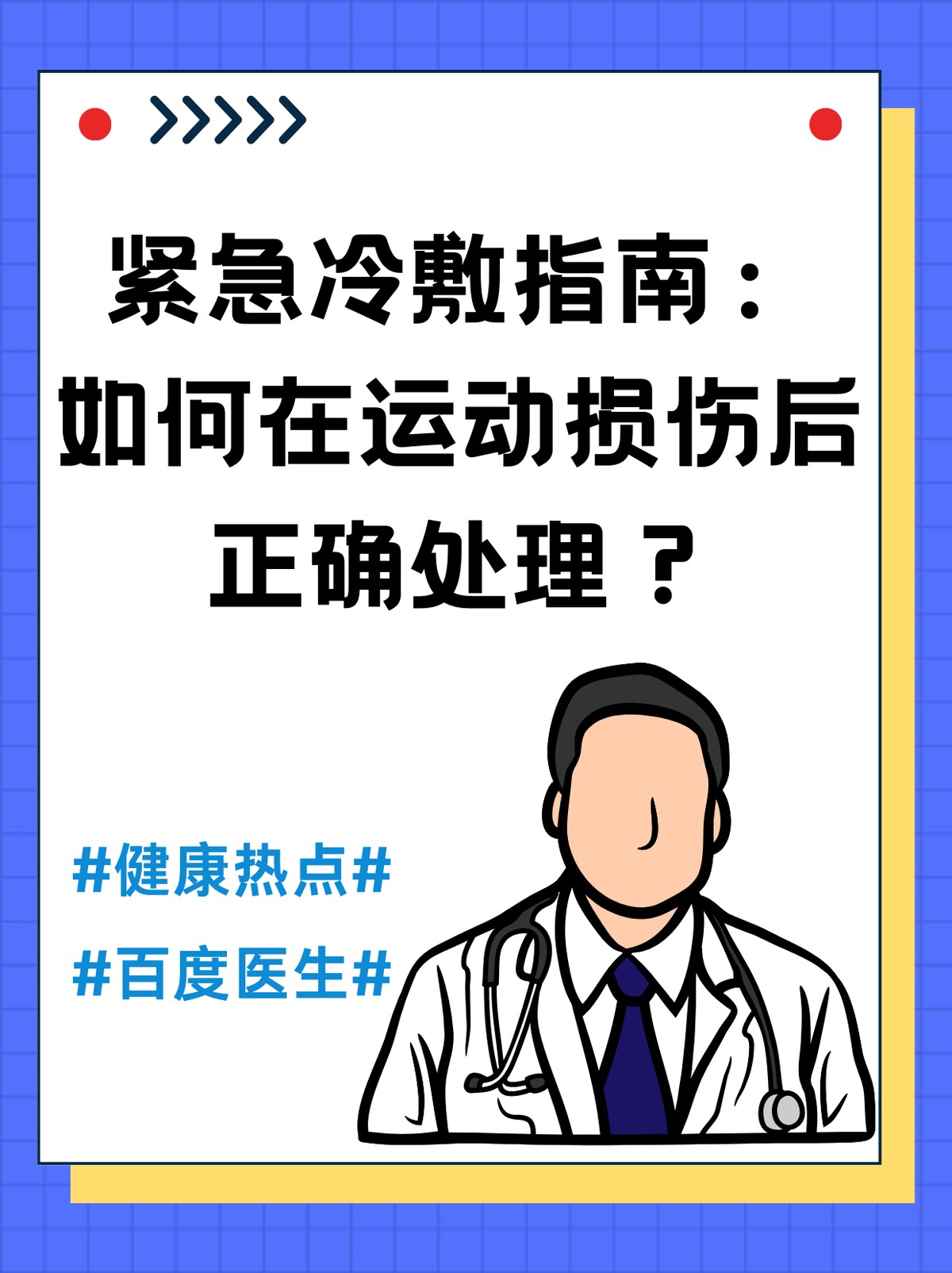 篮球一周训练计划安排表格_0